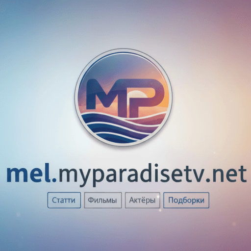 MEL - MYPARADISETV